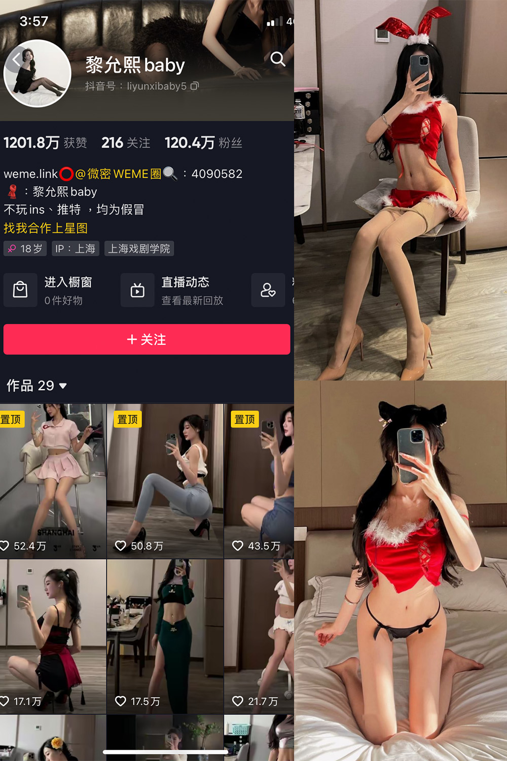 抖音 黎允熙baby 微密圈  NO.007期 【13P】-艺库