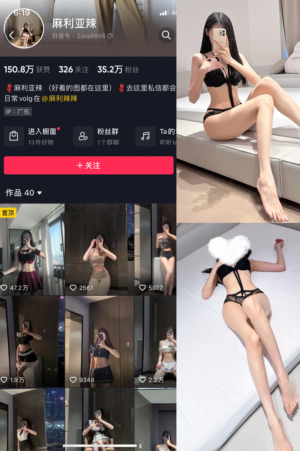 抖音 麻利亚辣 微密圈  NO.057期 【41P】最新至：2023.8.23-艺库