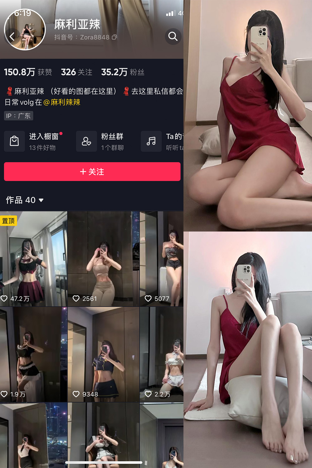 抖音 麻利亚辣 微密圈  NO.059期 【10P】最新至：2023.8.27-艺库