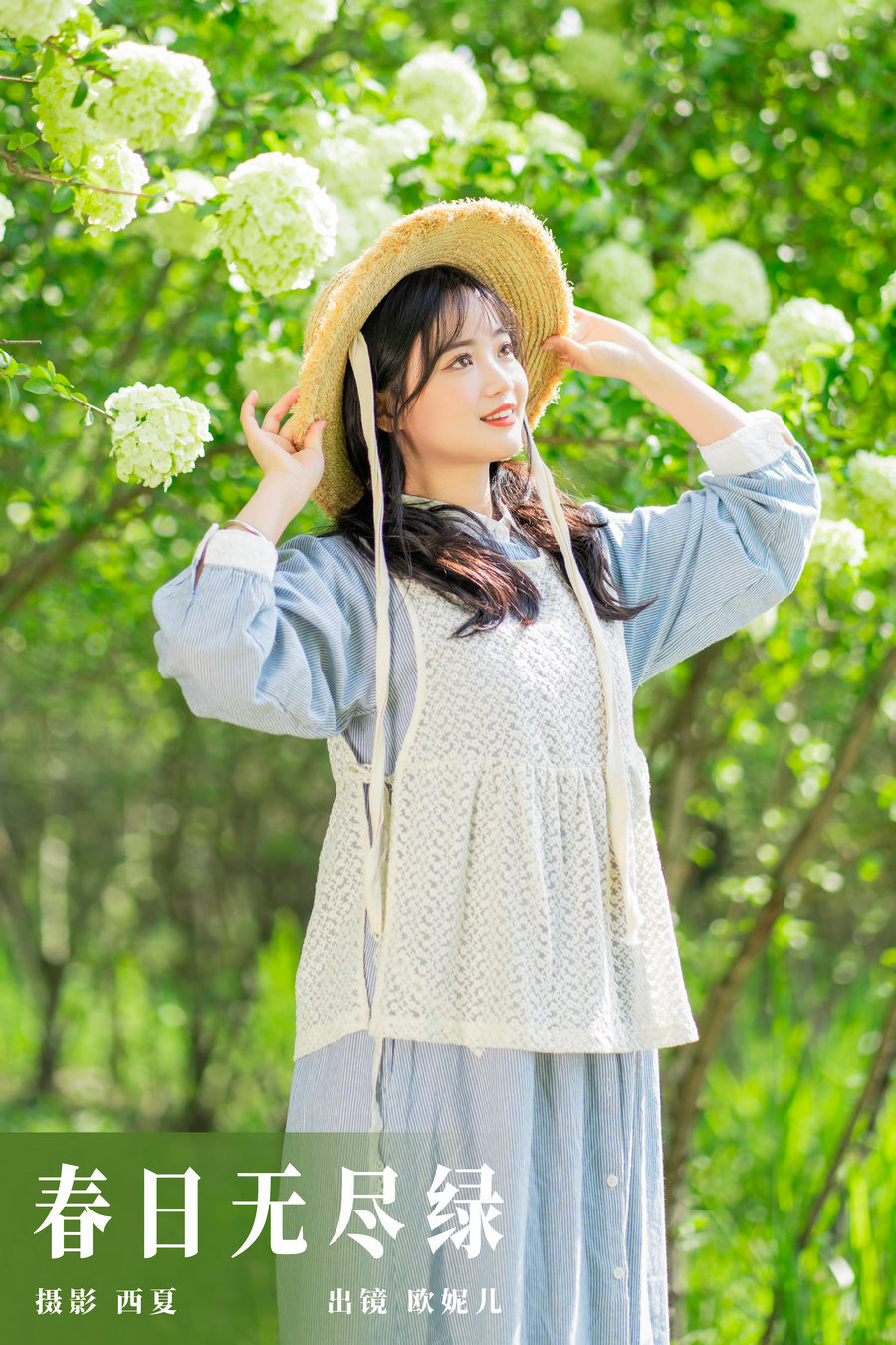 [YITUYU]艺图语 2023.11.26 春日无尽绿 小欧O [27P-584MB]-绅士图