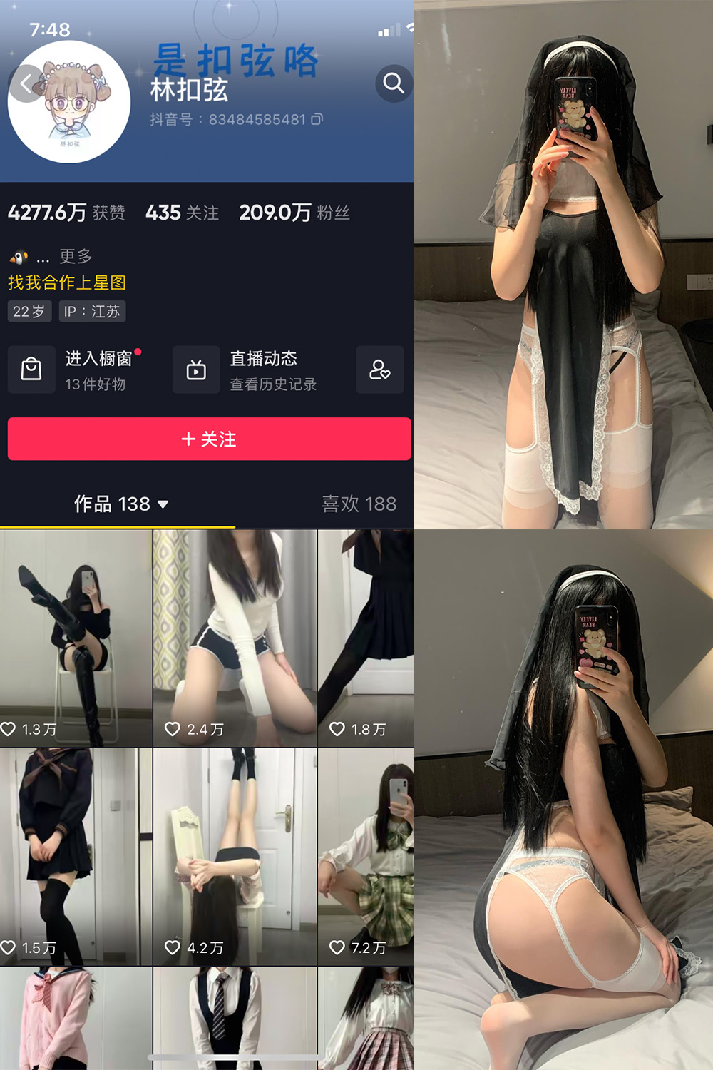 抖音 林扣弦 微密圈 NO.049期 【37P】最新至：2023.8.31-艺库