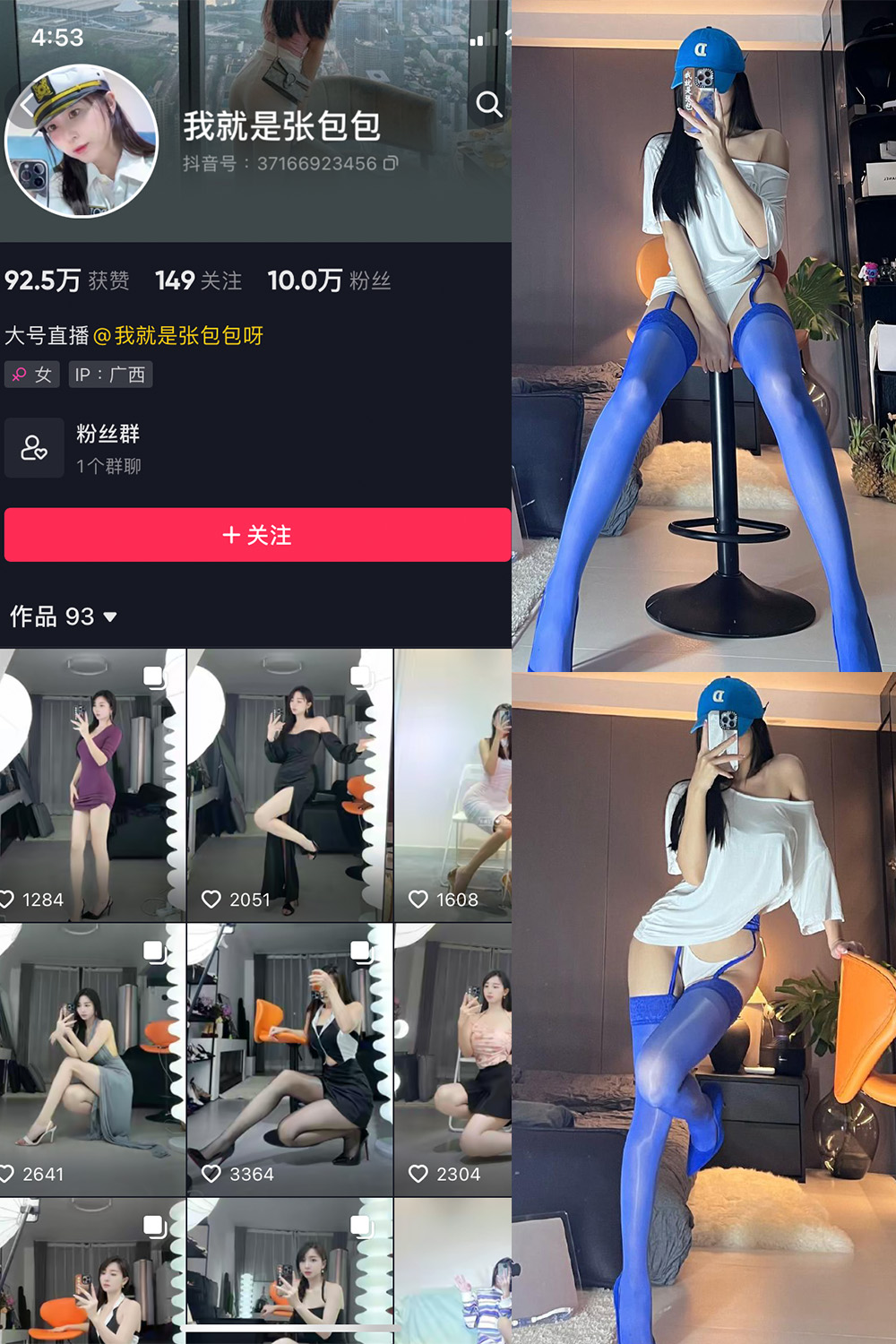 抖音 我就是张包包呀 微密圈  NO.017期 【10P】最新至：2023.8.28-艺库