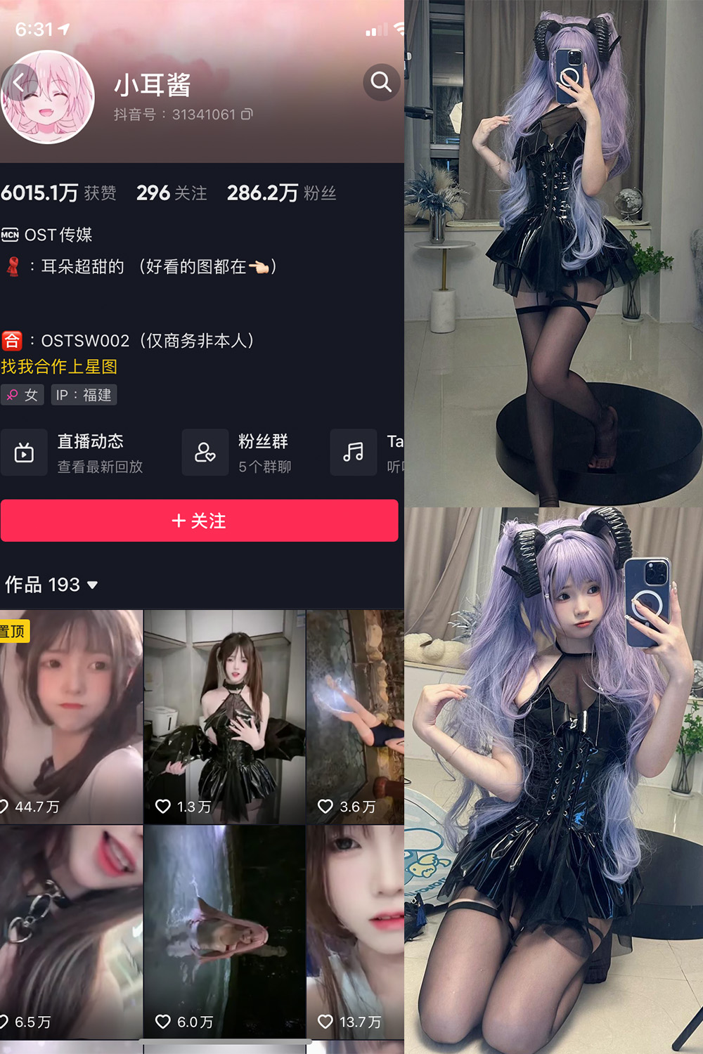 抖音 小耳酱 微密圈  NO.020期 【10P】最新至：2023.9.7-艺库