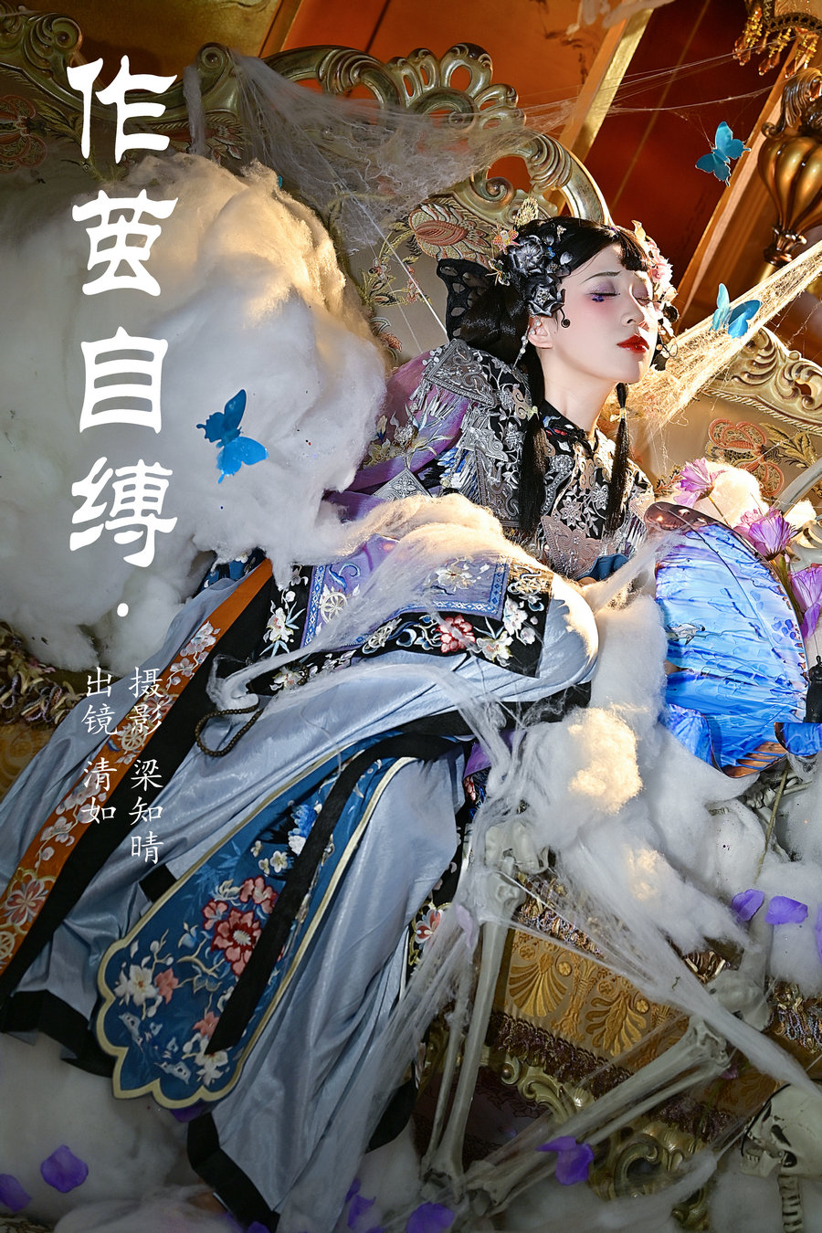 [YITUYU]艺图语 2023.11.26 作茧自缚 清如Ginny [20P-412MB]-绅士图