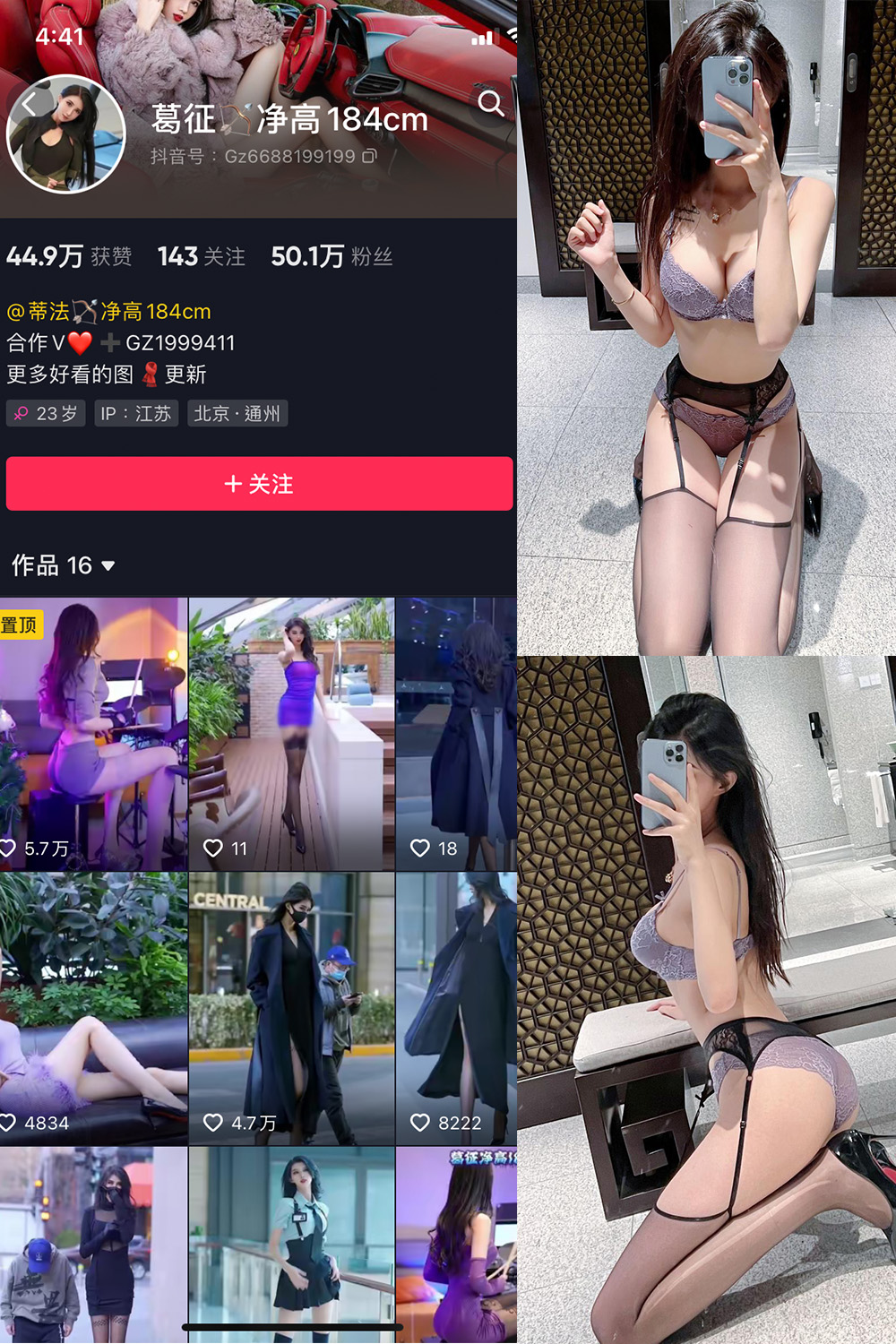 抖音 葛征 微密圈  NO.051期 【43P1V】最新至：2023.9.9-艺库