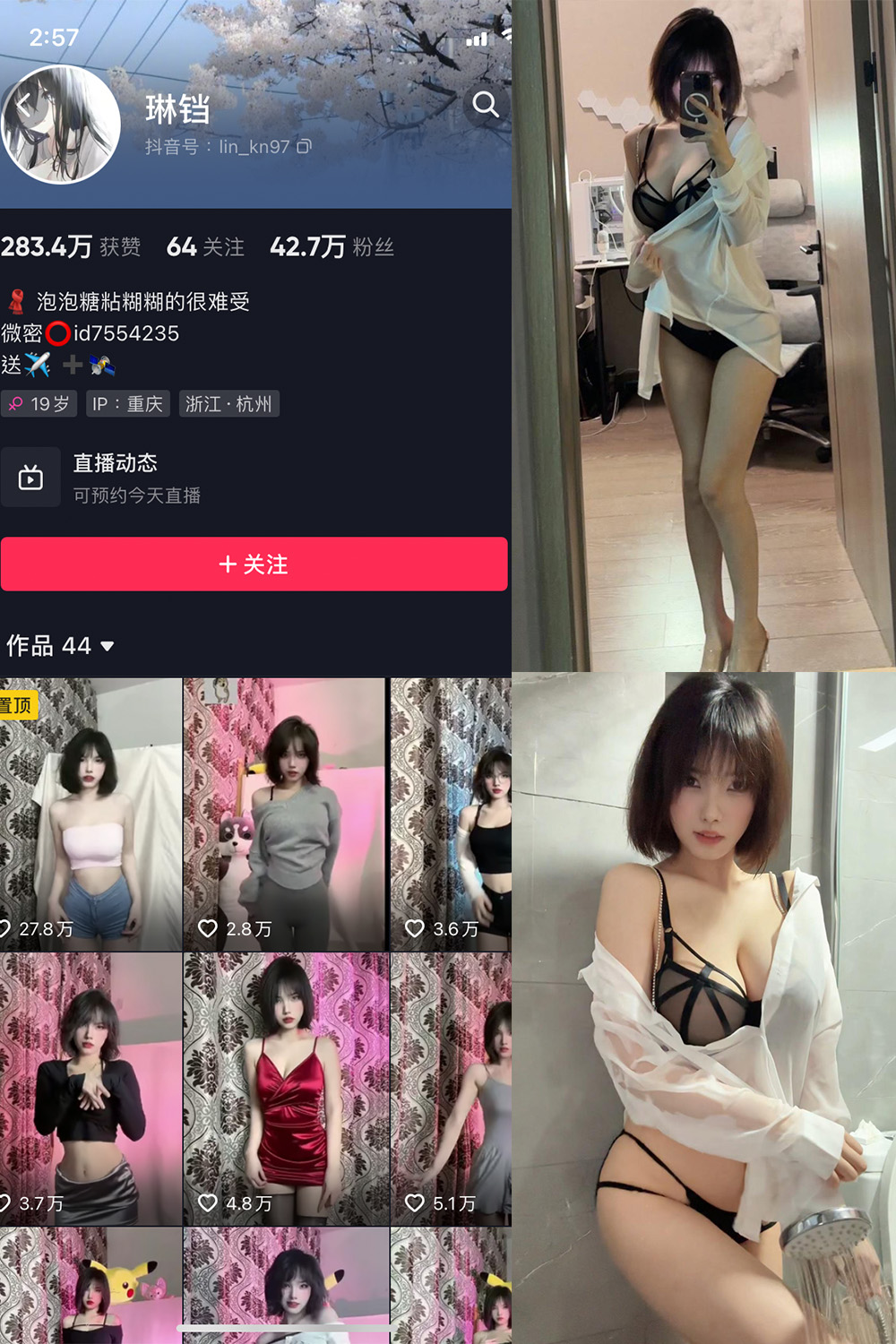 抖音 琳铛 微密圈  NO.035期 【12P1V】最新至：2023.9.10-艺库