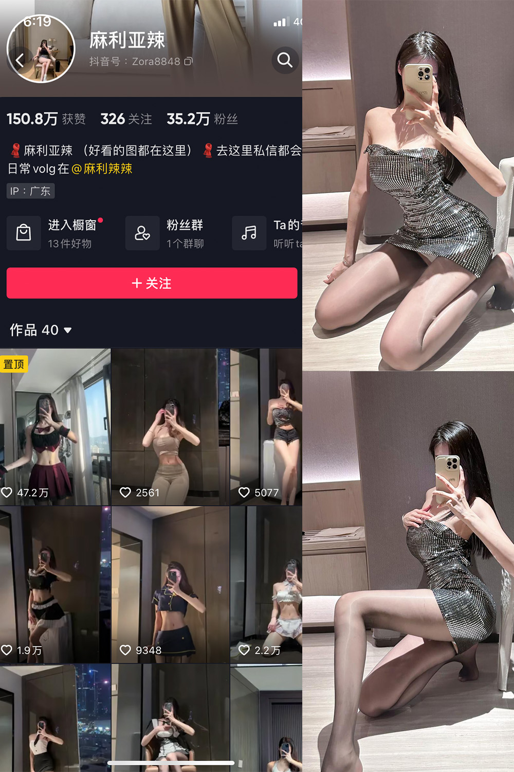 抖音 麻利亚辣 微密圈  NO.061期 【15P】最新至：2023.9.13-绅士图