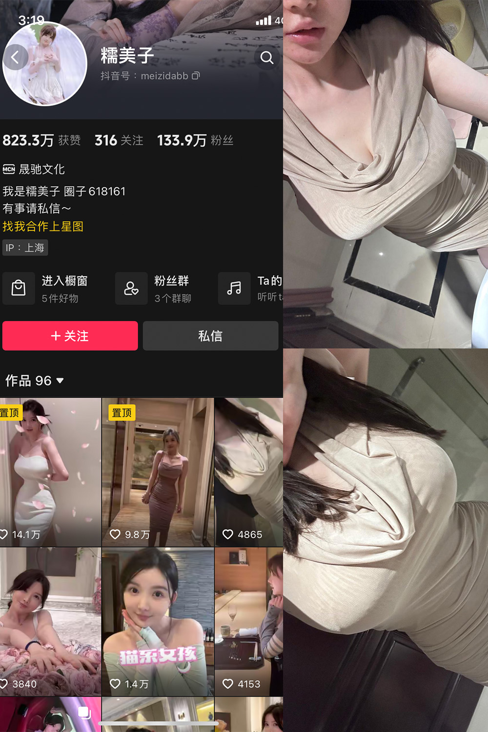 抖音 糯美子 微密圈  NO.001期 【15P】最新至：2023.9.13-艺库