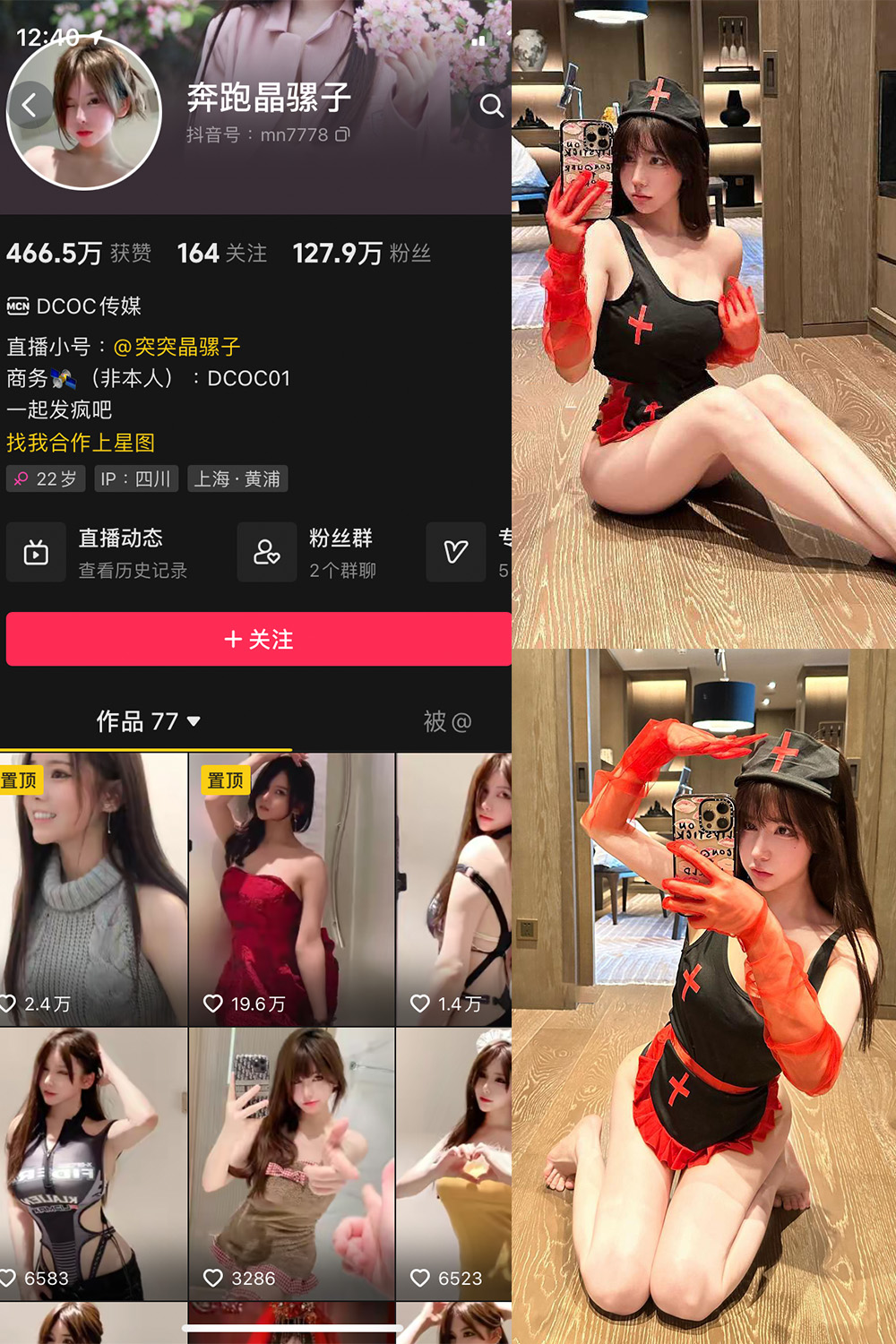 抖音 奔跑的晶骡子 微密圈  NO.006期 【86P】最新至：2023.9.11-艺库