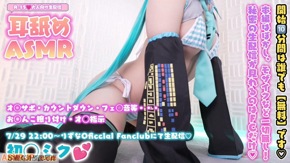 Rizunya2024.07.29Fanclub限定内容-绅士图