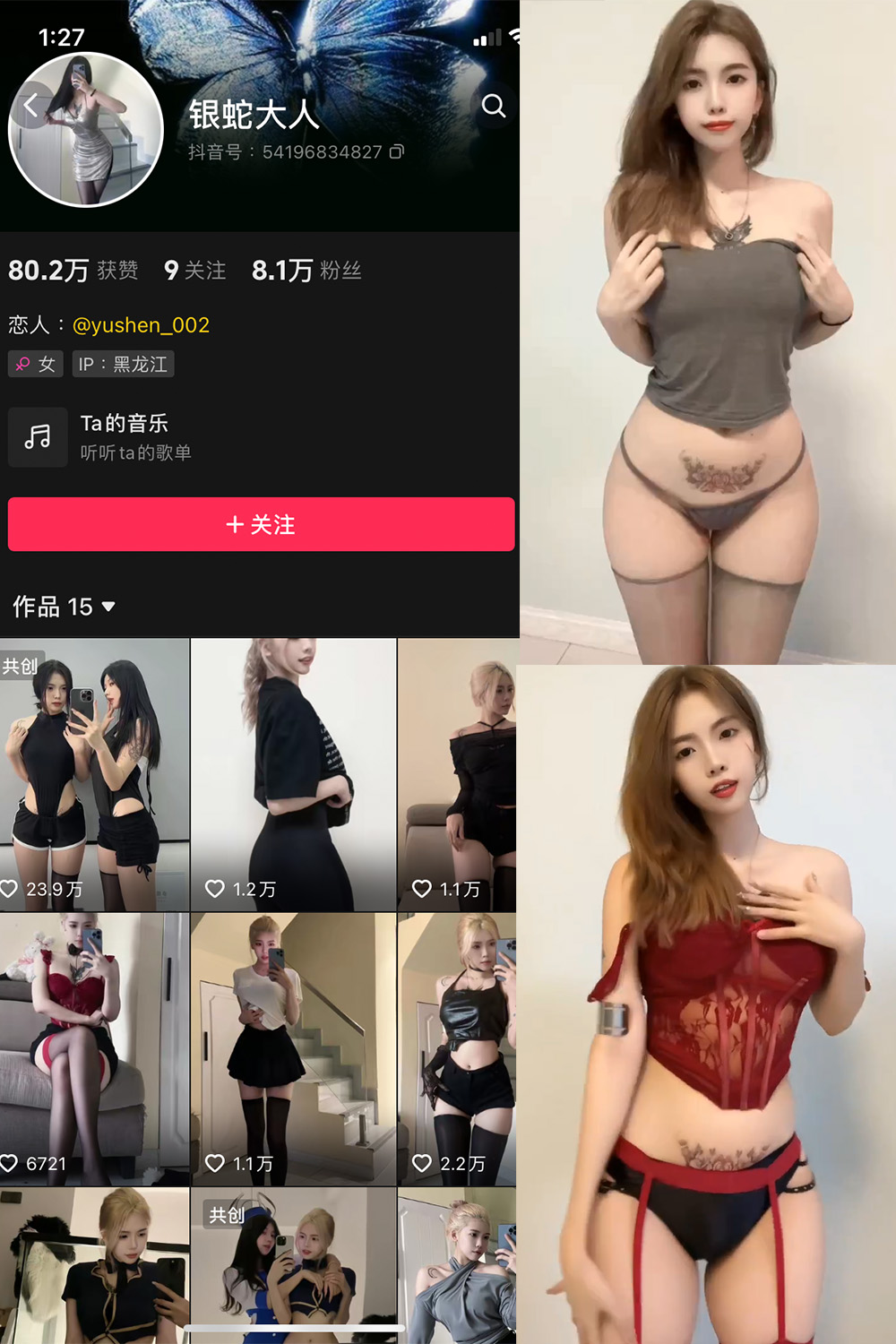 抖音 银蛇大人 微密圈  NO.002期 【44P10V】-艺库