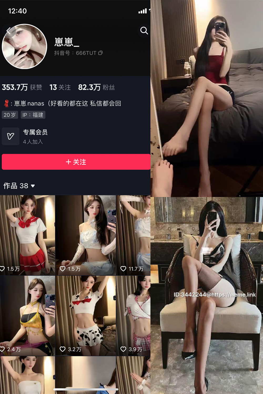 抖音 崽崽nana 微密圈  NO.027期 【7P1V】最新至：2023.9.19-艺库