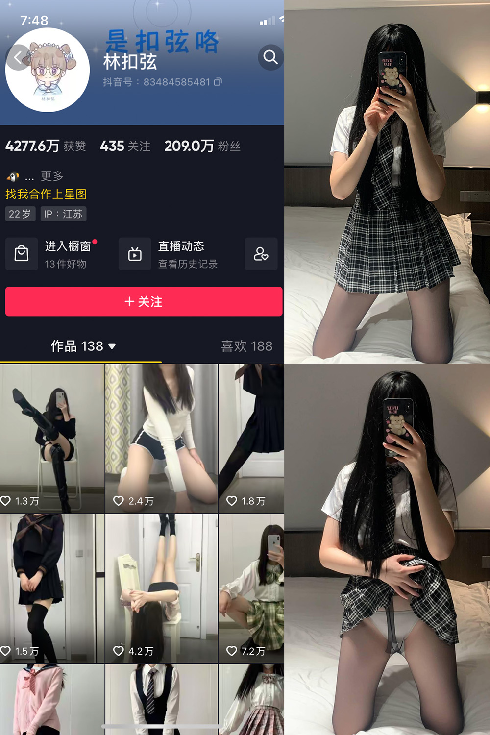 抖音 林扣弦 微密圈 NO.050期 【60P1V】最新至：2023.9.20-绅士图