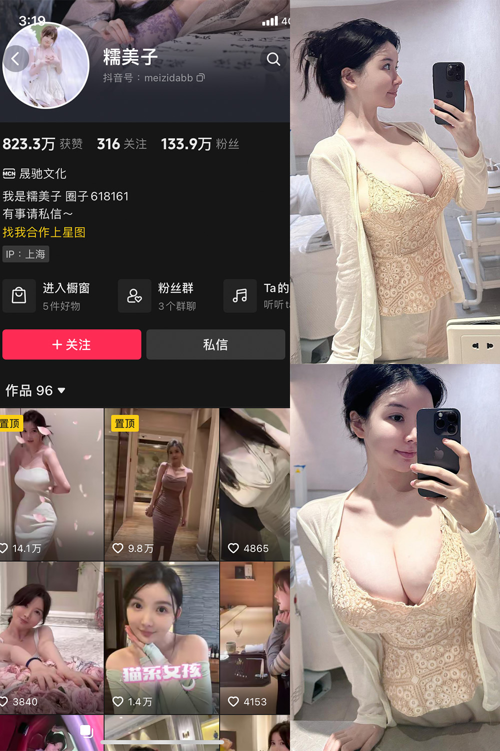 抖音 糯美子 微密圈  NO.004期 【11P1V】最新至：2023.9.27-艺库