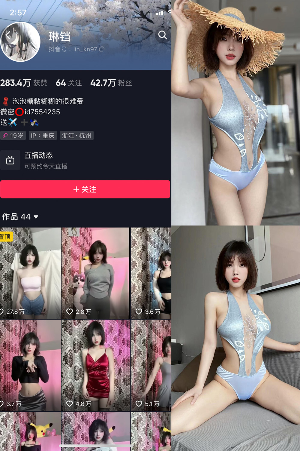 抖音 琳铛 微密圈  NO.037期 【42P2V】最新至：2023.9.23-艺库