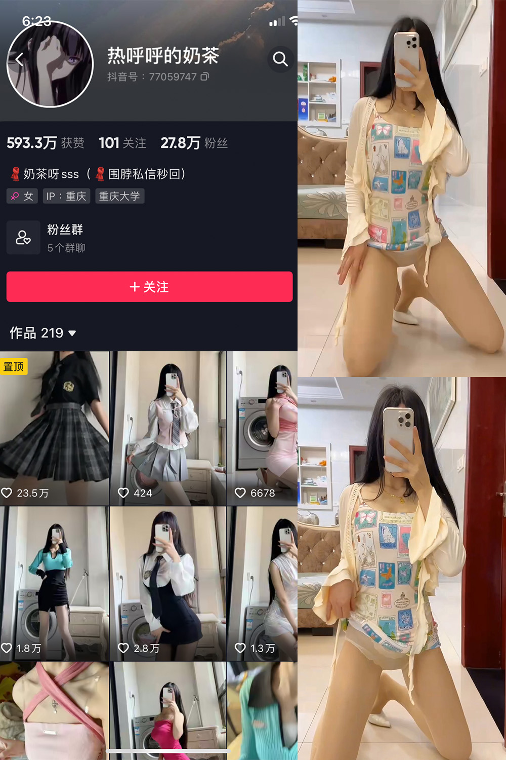 抖音 热乎乎的奶茶 微密圈 NO.039期 【28P10V】最新至：2023.9.28-艺库