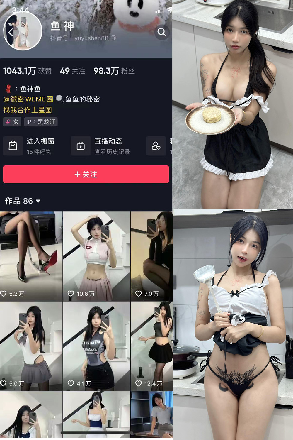抖音 鱼神 微密圈 NO.056期 【25P】最新至：2023.9.29-绅士图