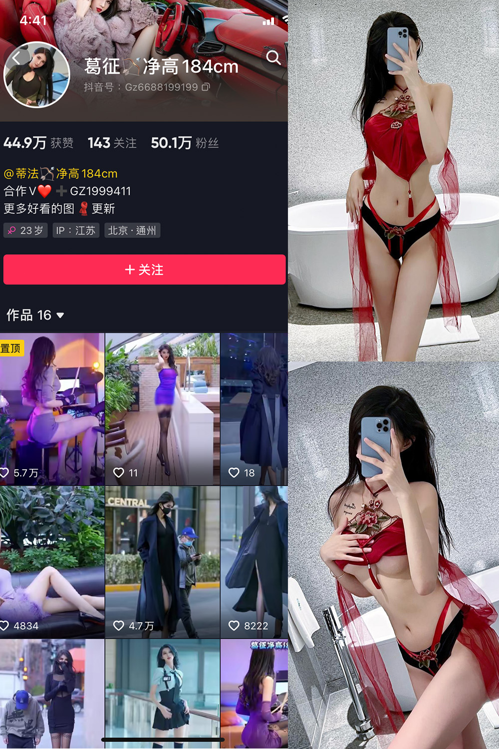 抖音 葛征 微密圈  NO.053期 【29P1V】最新至：2023.10.1-艺库