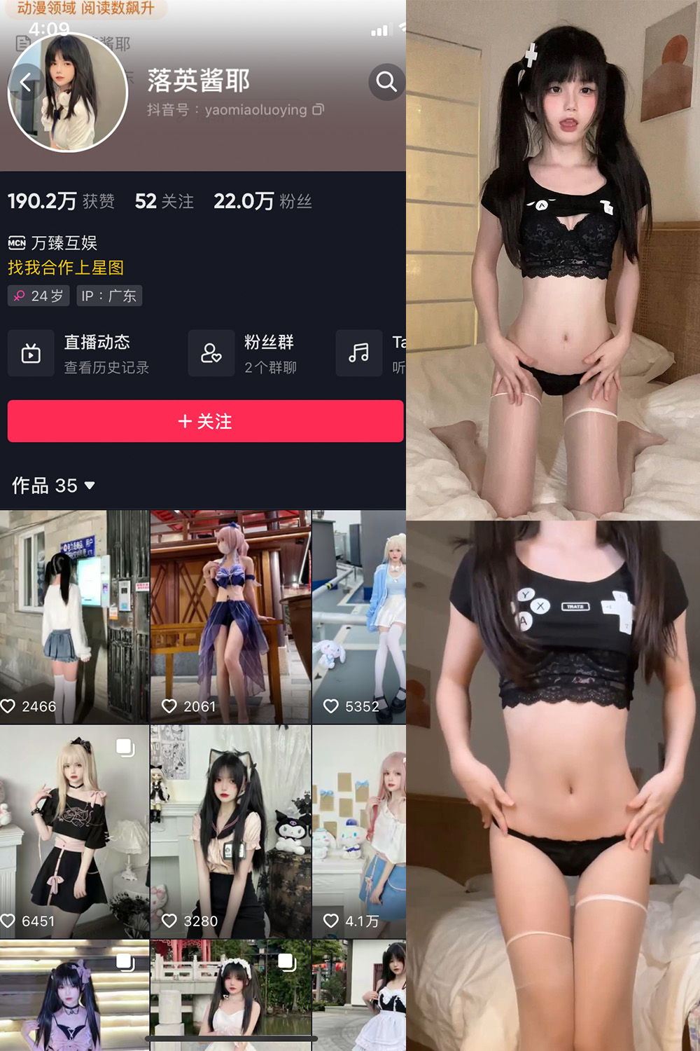 抖音 落英酱耶 微密圈  NO.014期 【2P3V】最新至：2023.10.4-艺库