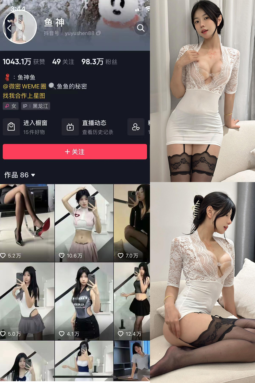 抖音 鱼神 微密圈 NO.057期 【18P】最新至：2023.10.2-绅士图