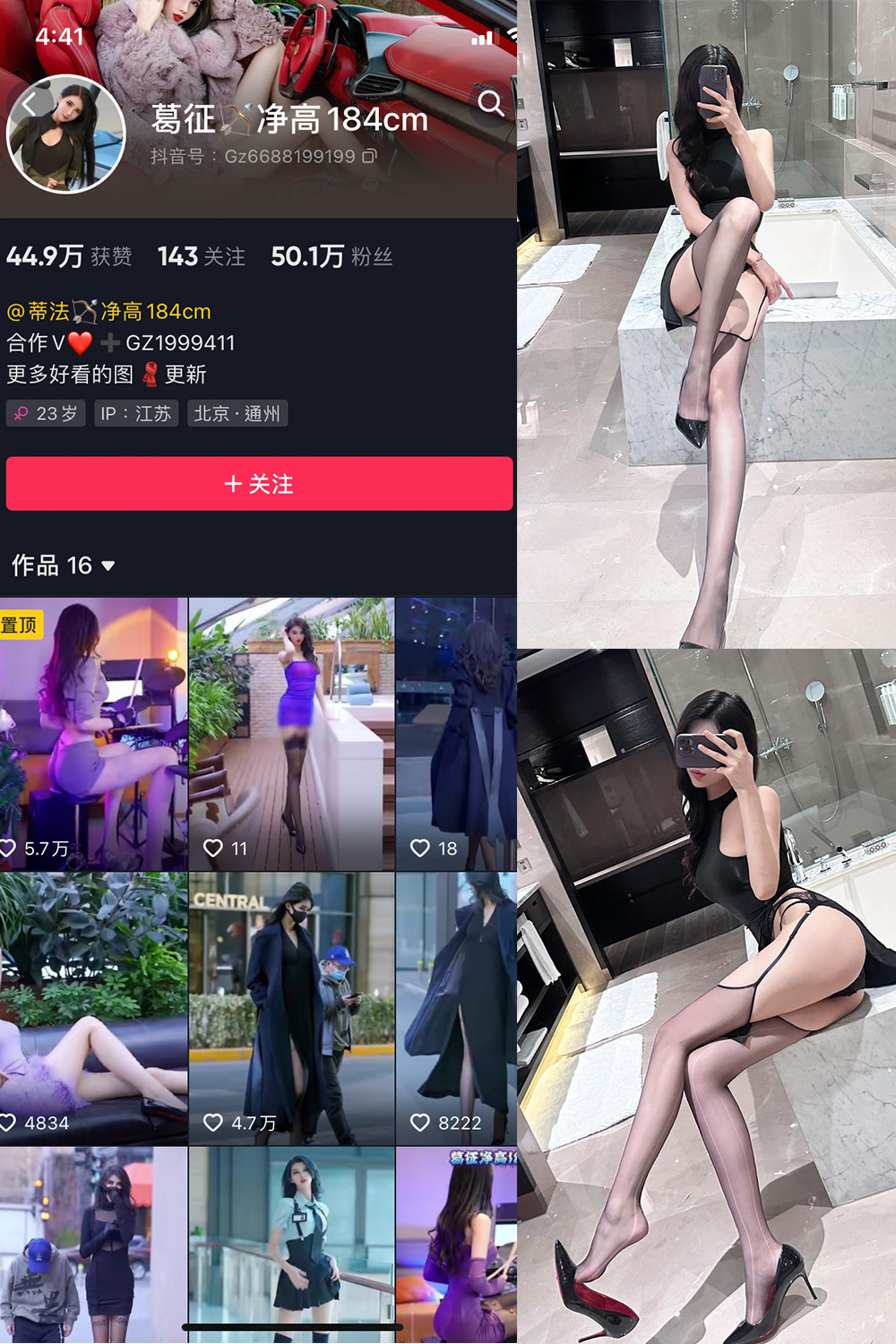 抖音 葛征 微密圈  NO.054期 【19P】最新至：2023.10.6-艺库