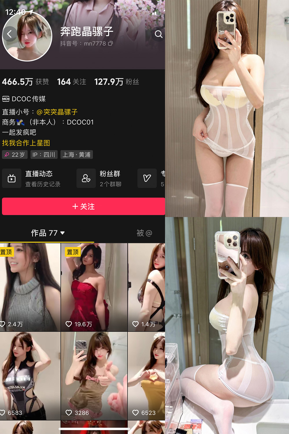 抖音 奔跑的晶骡子 微密圈  NO.009期 【51P】-艺库