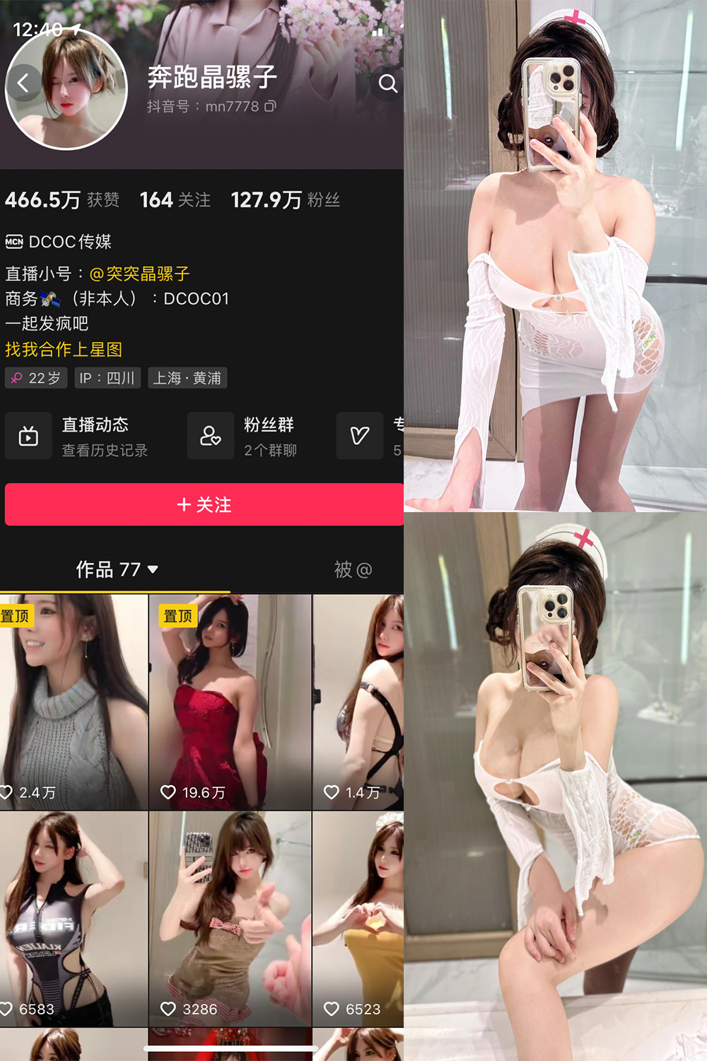 抖音 奔跑的晶骡子 微密圈  NO.007期 【56P1V】-艺库