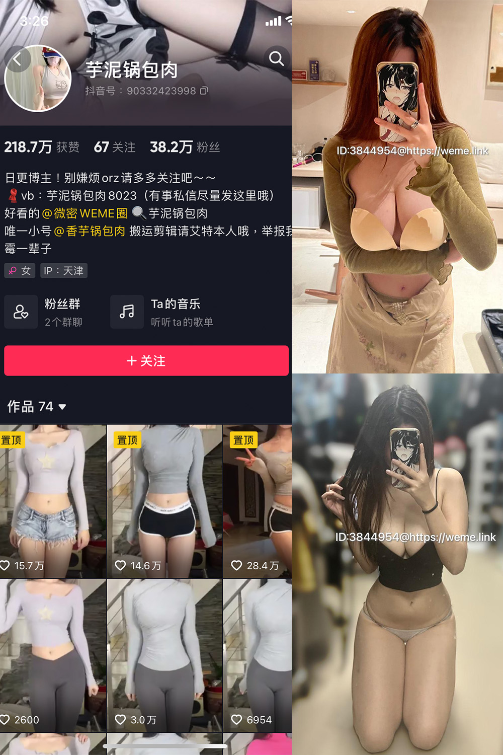 抖音 芋泥锅包肉 微密圈  NO.015期 【17P】最新至：2023.10.16-艺库