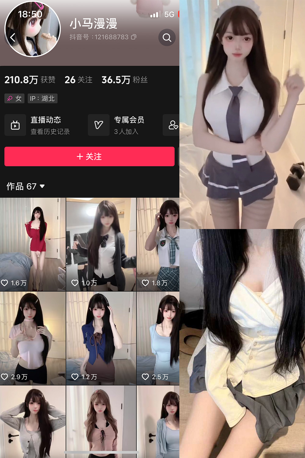 抖音 小马漫漫 微密圈 NO.001期 【18P9V】最新至：2023.10.15-艺库