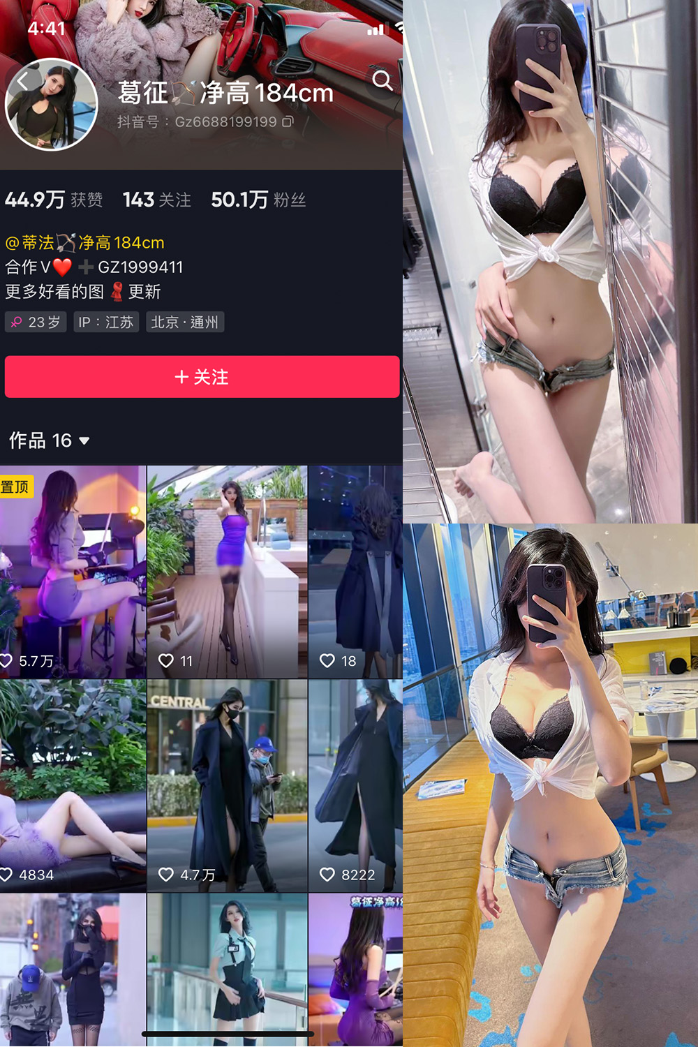 抖音 葛征 微密圈  NO.055期 【23P1V】最新至：2023.10.14-艺库