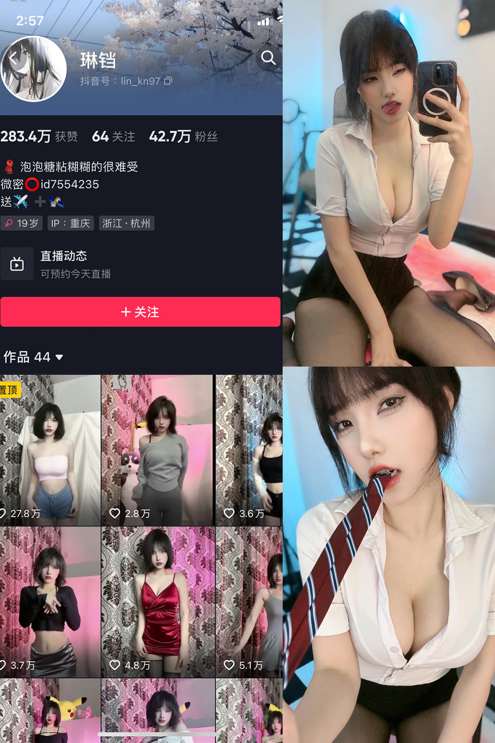 抖音 琳铛 微密圈  NO.041期 【11P】最新至：2023.10.18-绅士图