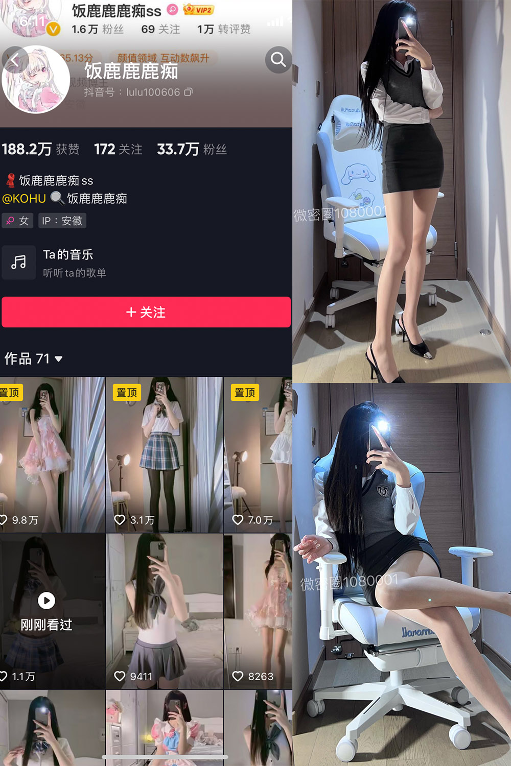 抖音 饭鹿鹿痴 微密圈  NO.016期 【24P2V】最新至：2023.10.22-艺库