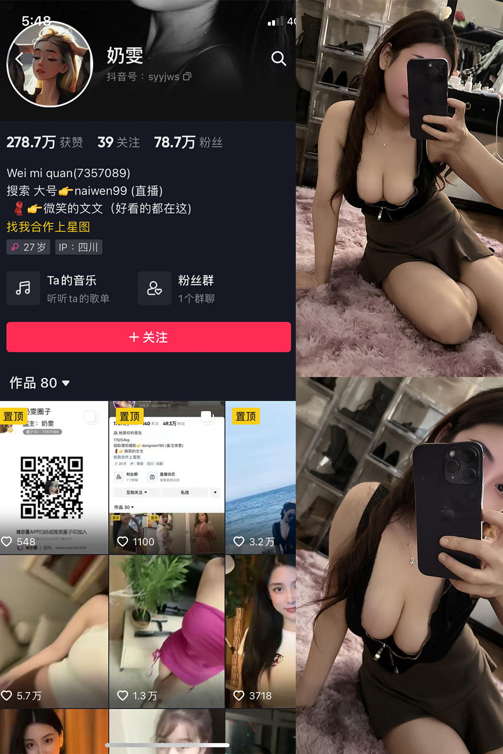 抖音 奶雯 微密圈  NO.021期 【11P4V】最新至：2023.10.22-艺库