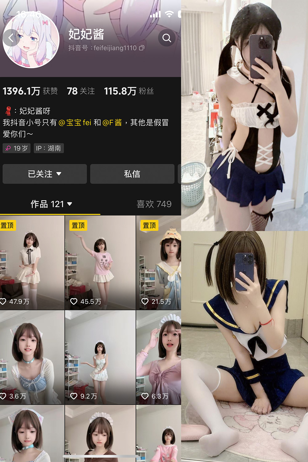 抖音 妃妃酱 微密圈  NO.001期 【25P5V】-绅士图