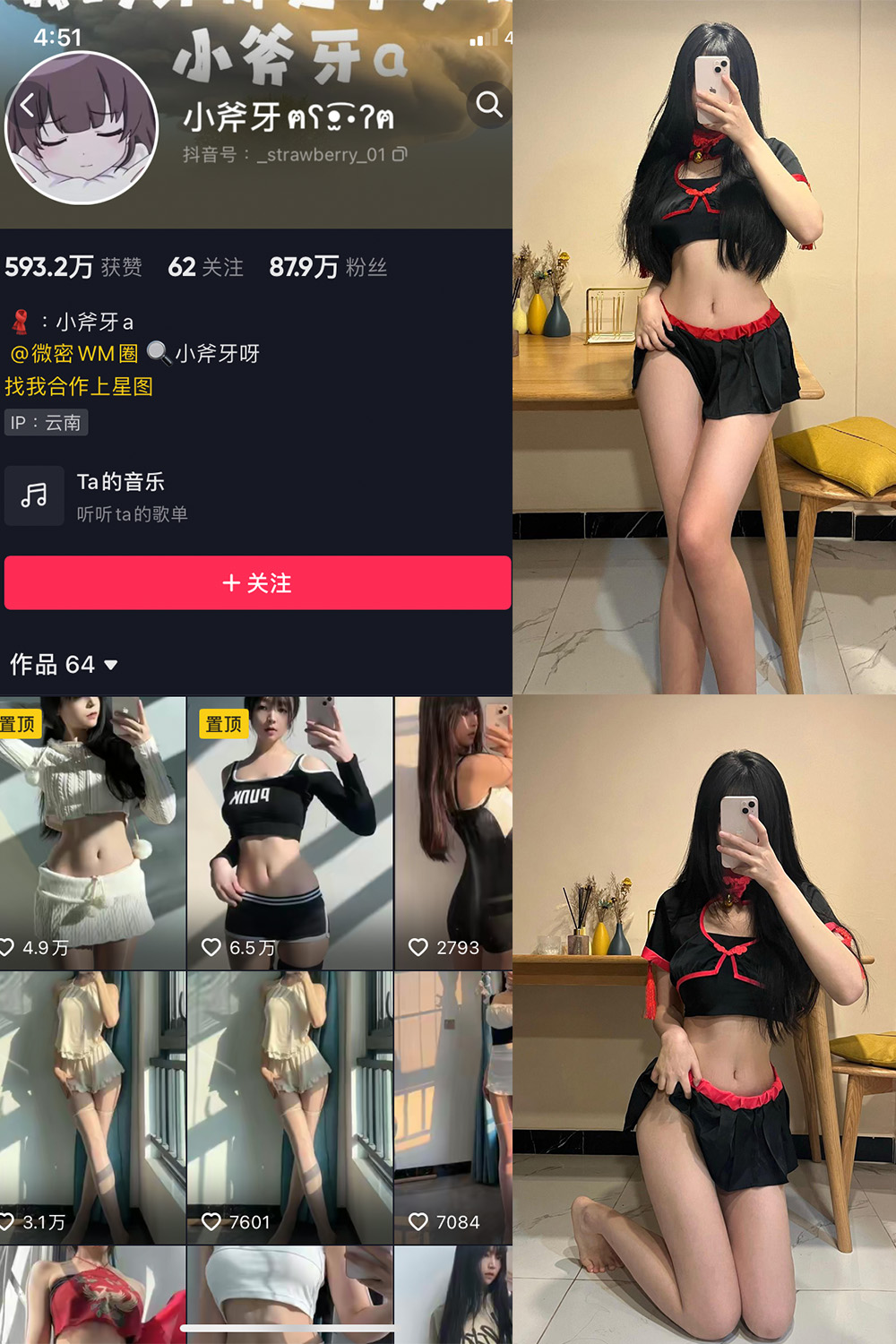 抖音 小斧牙呀 VIP 微密圈 NO.001-003期 最新-艺库