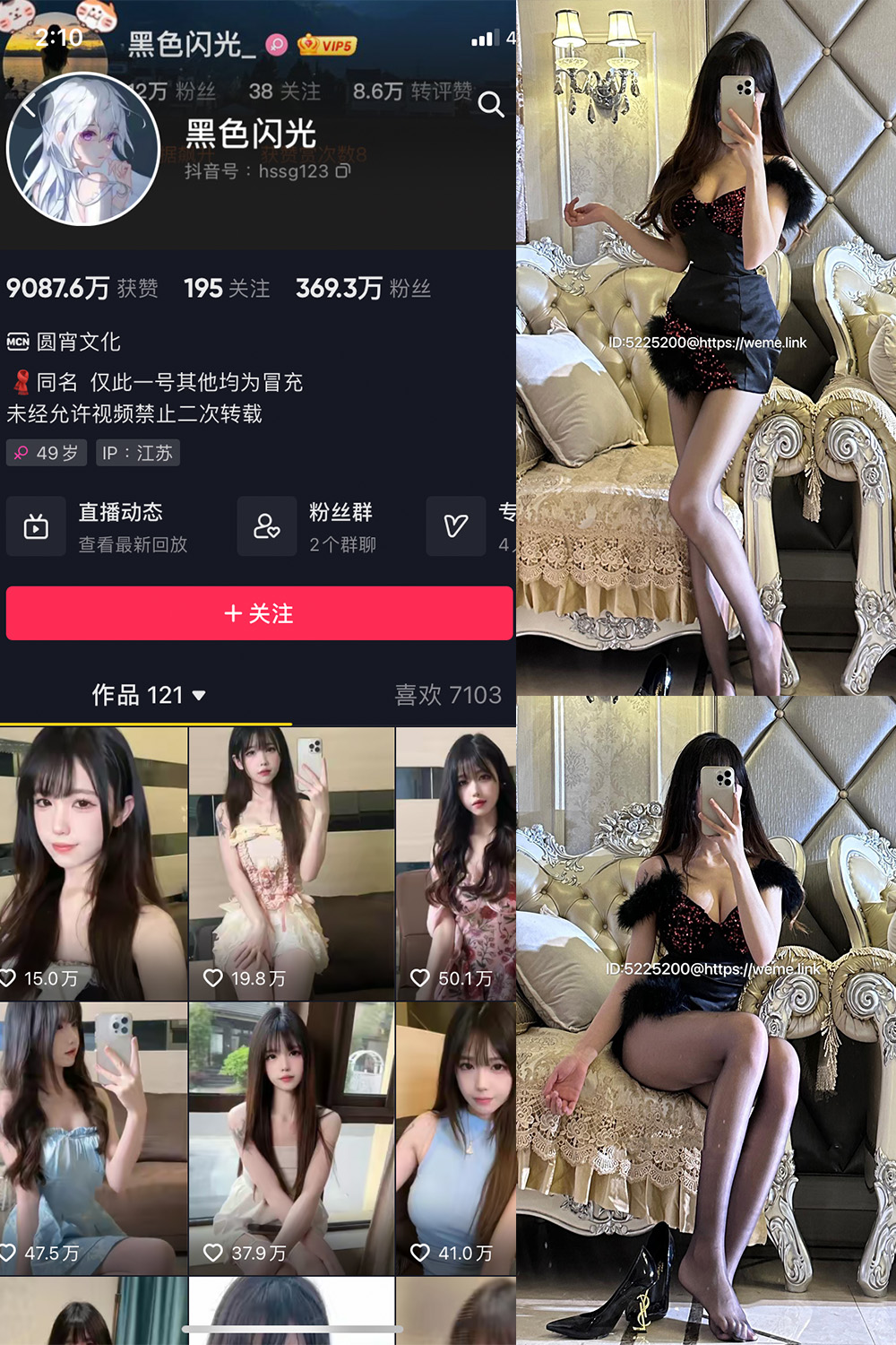 抖音 黑色闪光 微密圈 NO.001-012期 最新至：2023.6.5-艺库