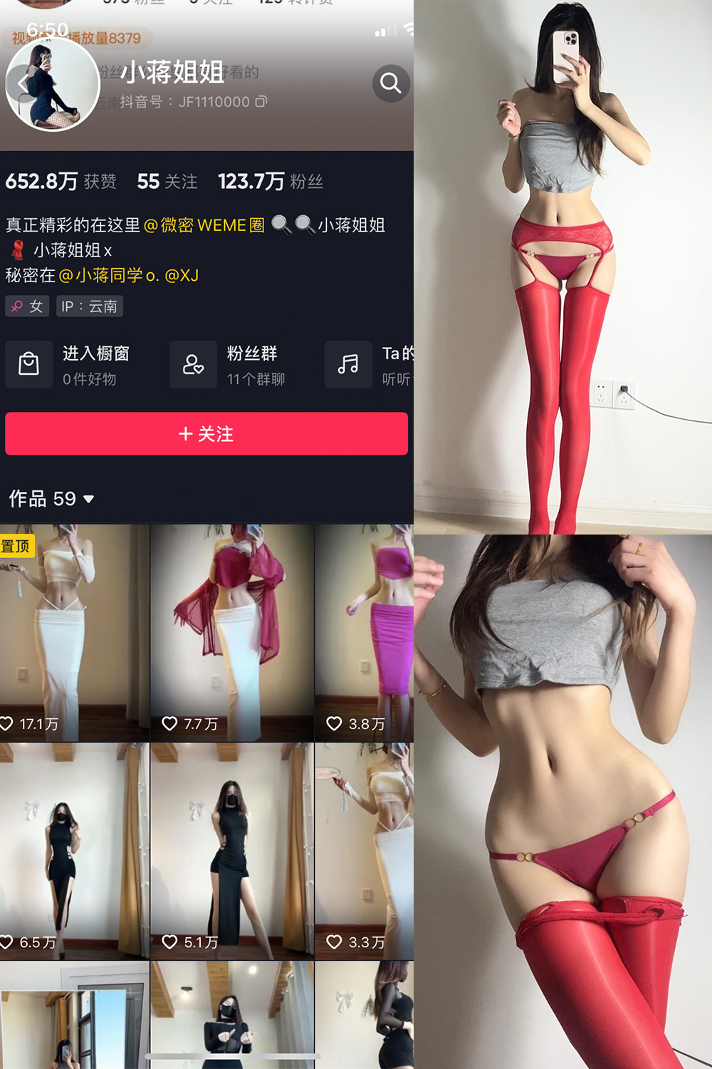 抖音 小蒋姐姐 微密圈 NO.001-058期 最新至：2023.9.3-艺库