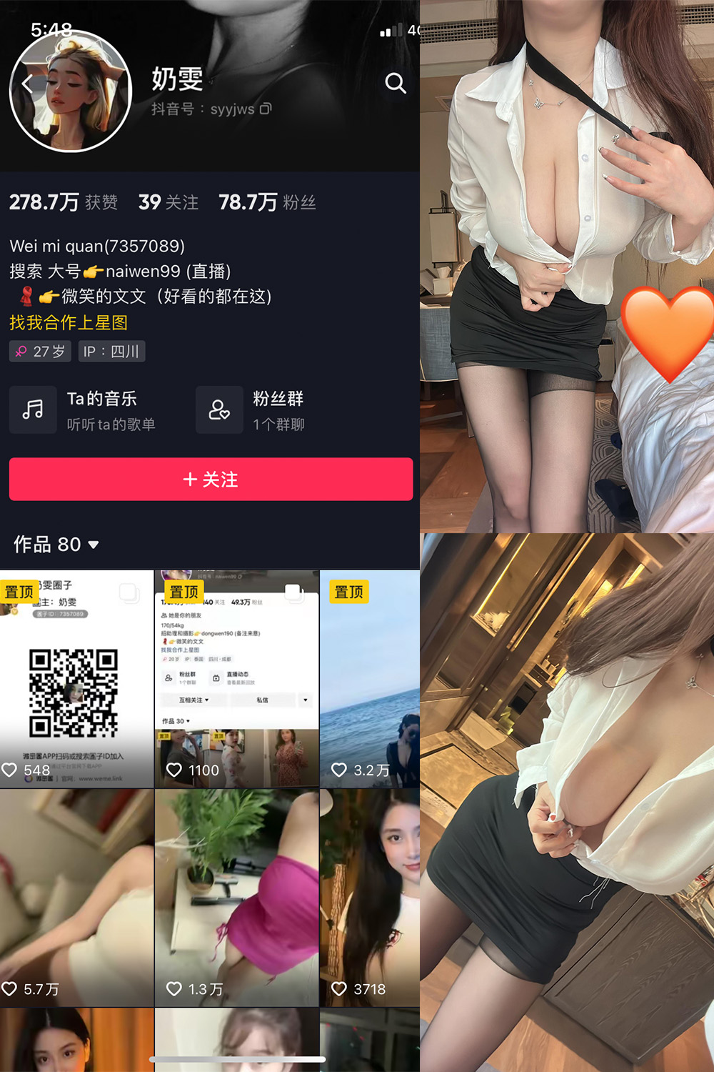抖音 奶雯 微密圈 NO.001-018期  最新至：2023.9.3-艺库
