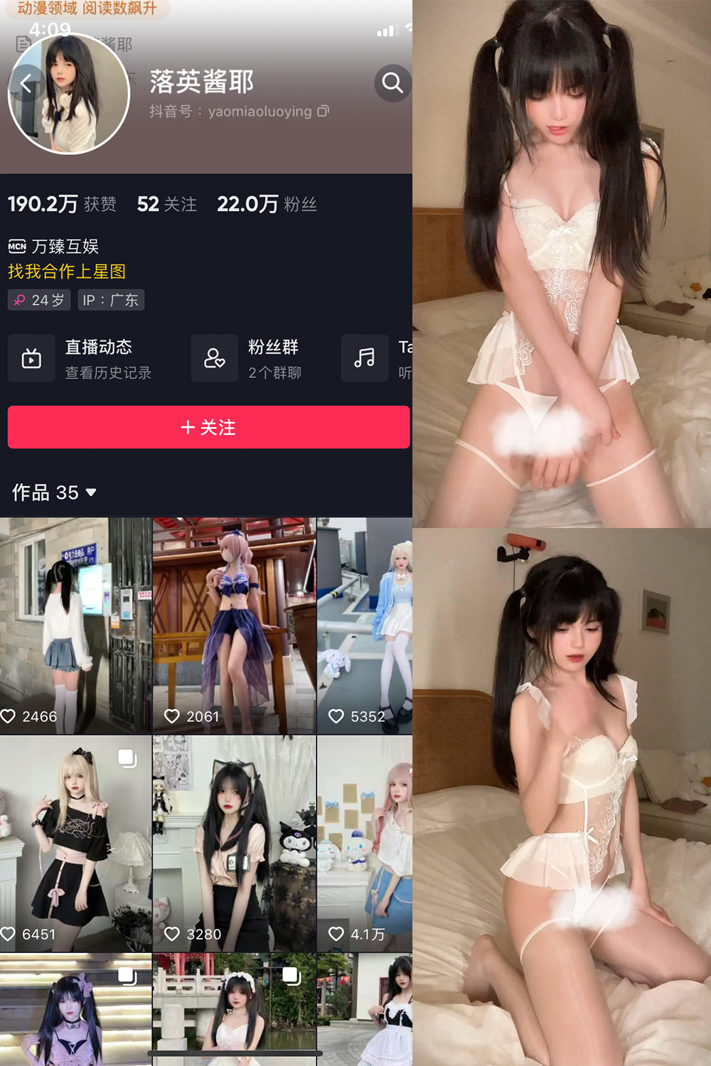 抖音 落英酱耶 微密圈  NO.016期 【2P5V】最新至：2023.10.27-绅士图