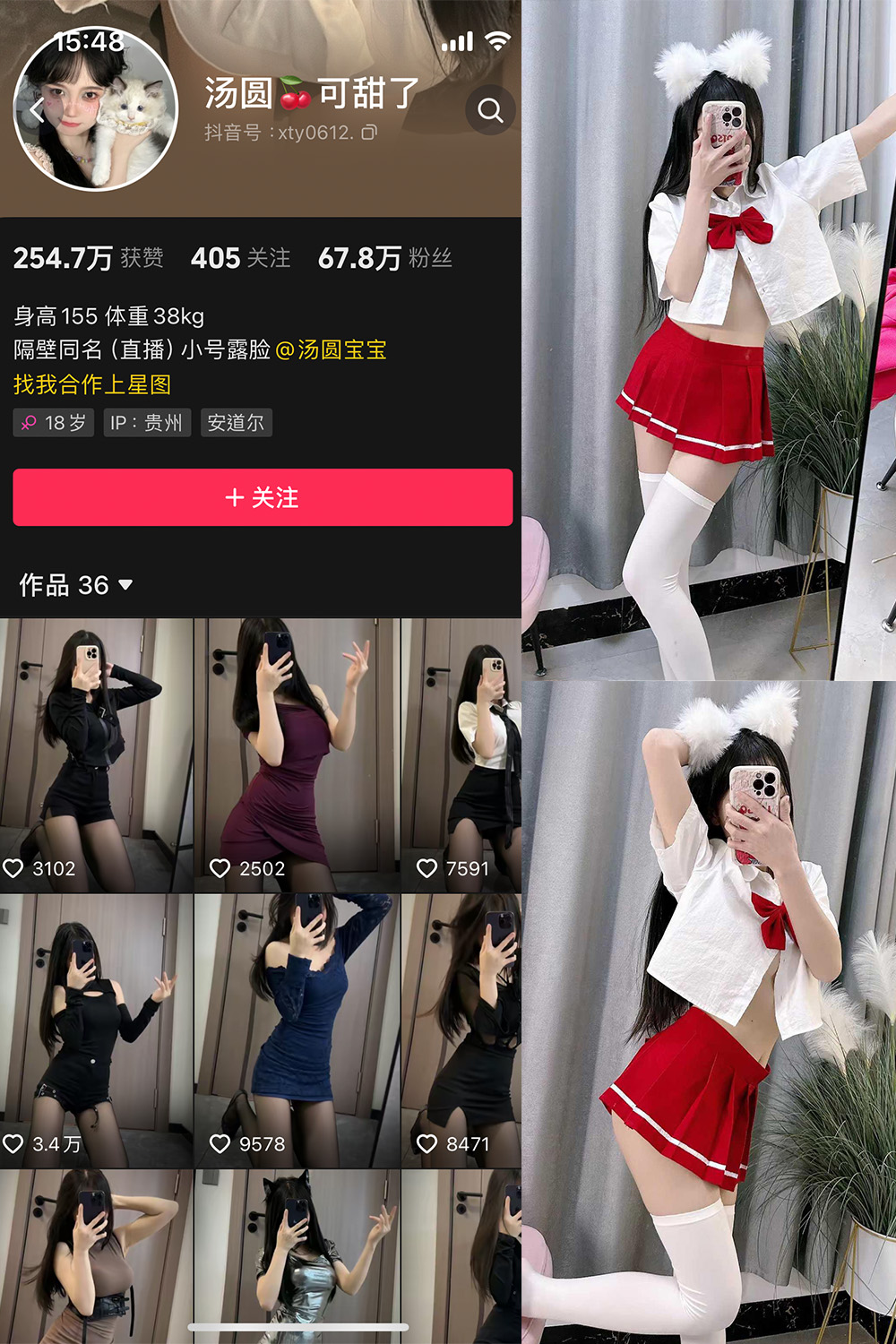 抖音 汤圆可甜了 微密圈  NO.010期 【38P2V】最新-绅士图
