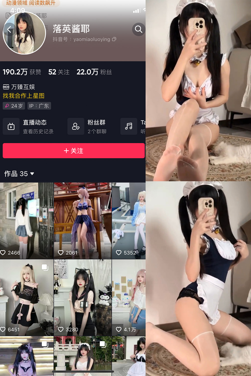 抖音 落英酱耶 微密圈  NO.018期 【3V】最新至：2023.11.10-艺库