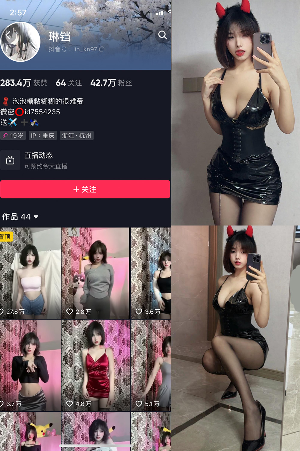抖音 琳铛 微密圈  NO.048期 【6P】最新至：2023.11.10-艺库