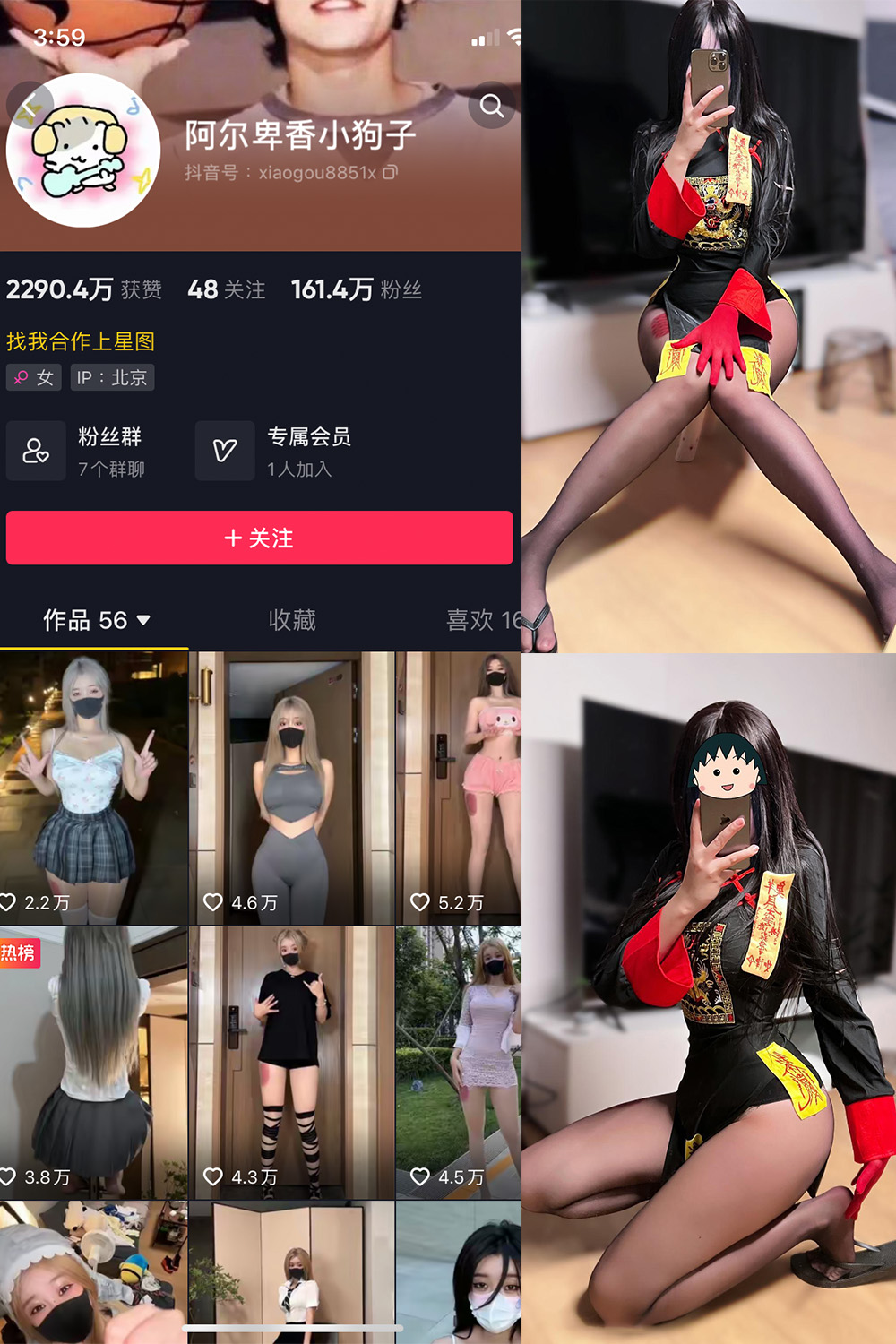 抖音 阿尔卑香小狗子 微密圈  NO.036期 【21P1V】最新至：2023.11.10-绅士图