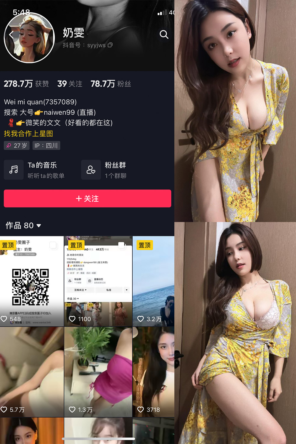抖音 奶雯 微密圈  NO.025期 【7P】最新至：2023.11.10-艺库