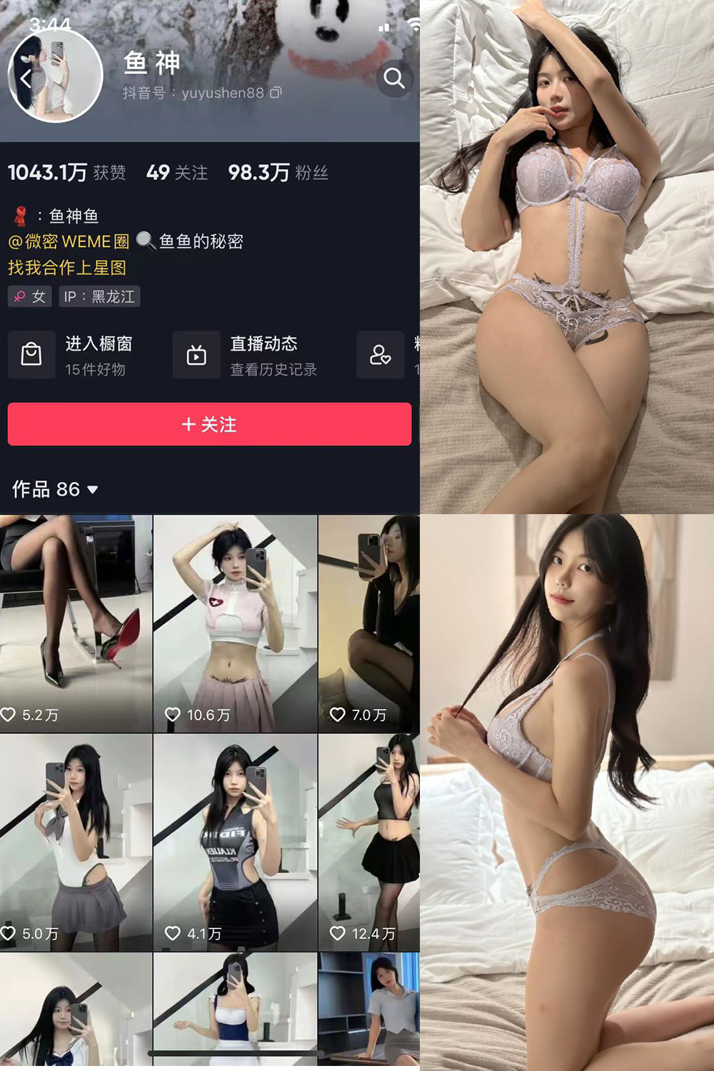 抖音 鱼神 微密圈 NO.062期 【30P】最新至：2023.11.15-绅士图