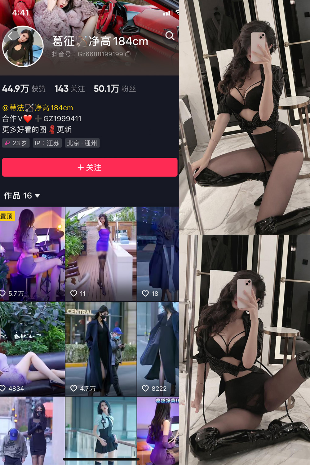 抖音 葛征 微密圈  NO.056期 【27P1V】最新至：2023.11.19-艺库