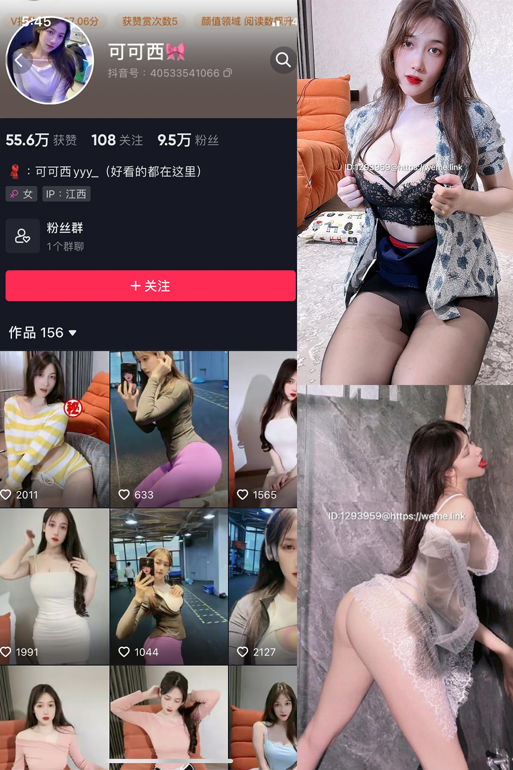抖音 可可西yyy 微密圈  NO.015期 【22P12V】最新至：2023.11.20-艺库