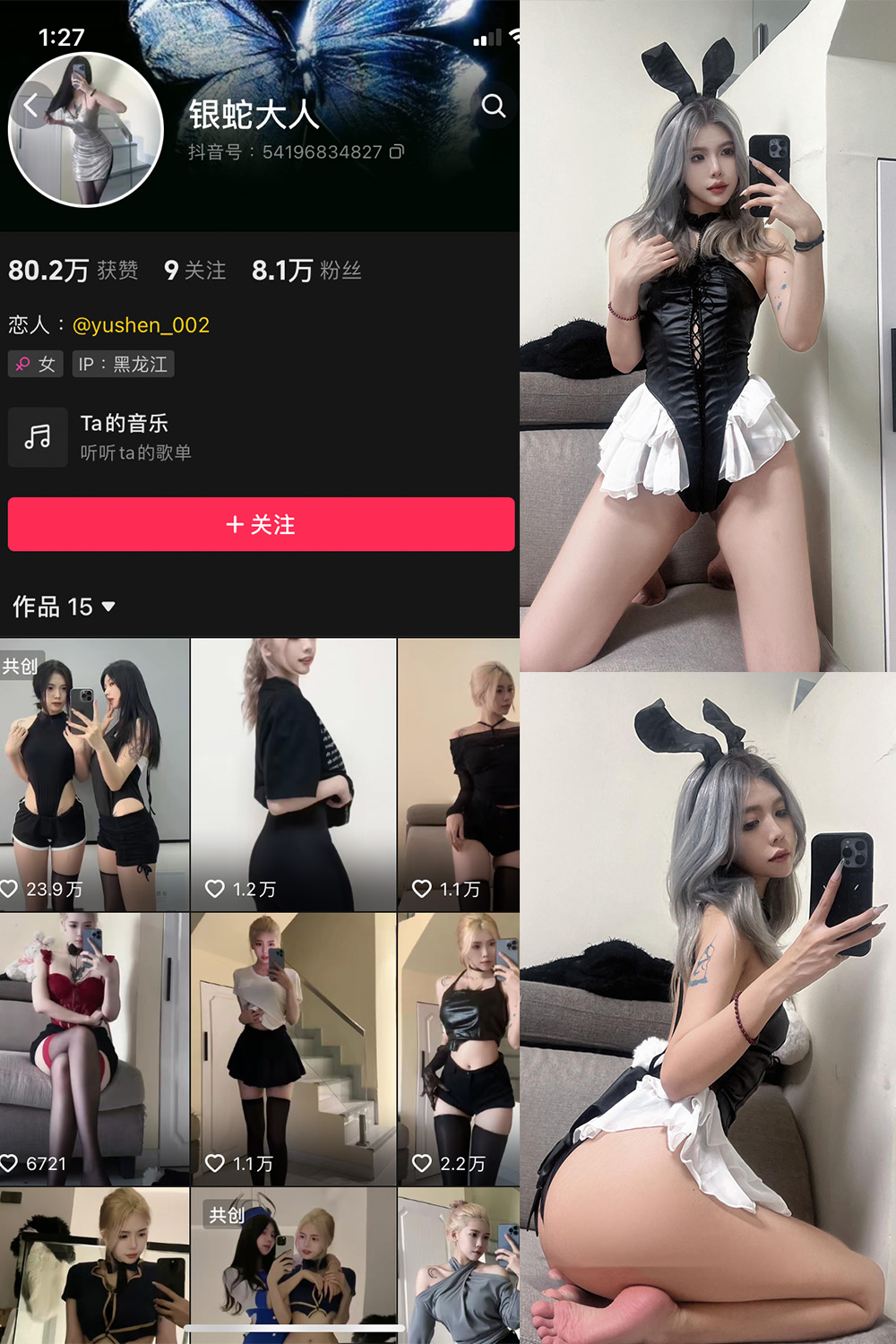 抖音 银蛇大人 微密圈  NO.010期 【31P4V】-艺库