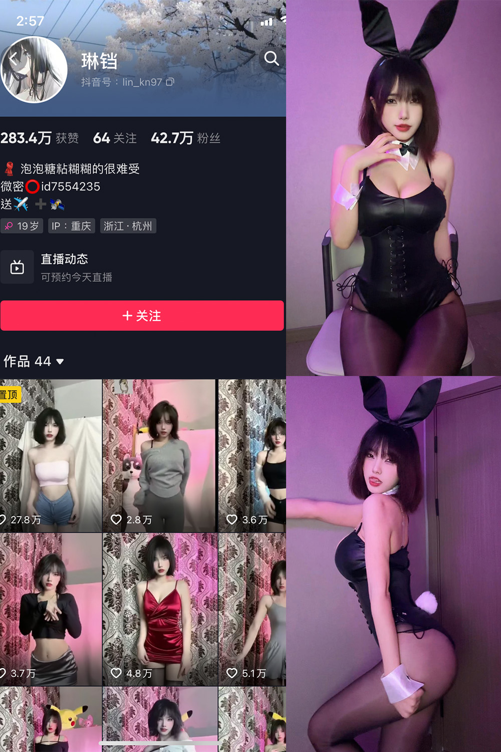 抖音 琳铛 微密圈  NO.051期 【29P】最新至：2023.11.26-艺库