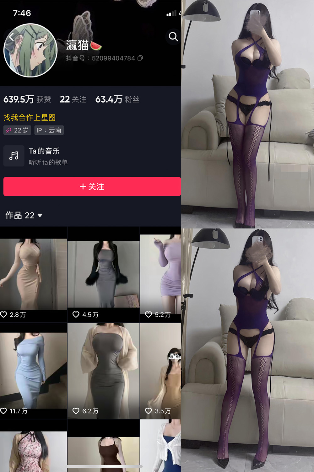 抖音 瀛猫 微密圈  NO.025期 【6P2V】最新至：2023.11.23-绅士图